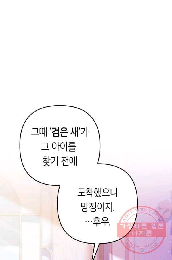 주문을 말해,로즈! 7화 16