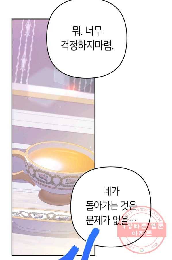 주문을 말해,로즈! 7화 18