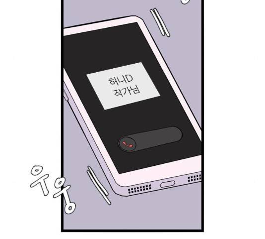 아는 여자애 2부 54화 7