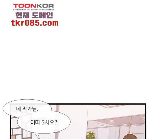 아는 여자애 2부 54화 8