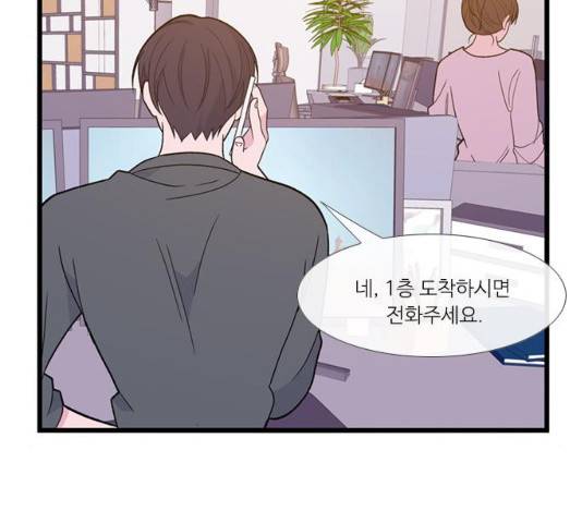 아는 여자애 2부 54화 9