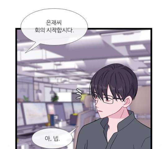 아는 여자애 2부 54화 12