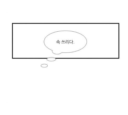 아는 여자애 2부 54화 16