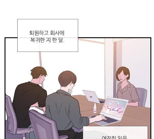 아는 여자애 2부 54화 19