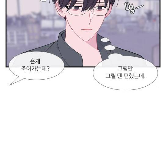 아는 여자애 2부 54화 21