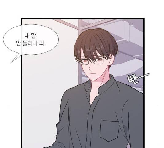 아는 여자애 2부 54화 24