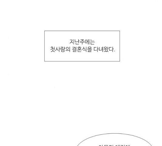 아는 여자애 2부 54화 26