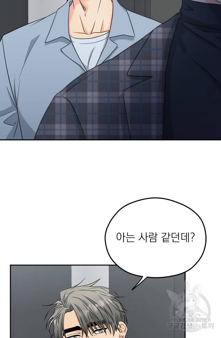 배송이 완료되었습니다 15화 2