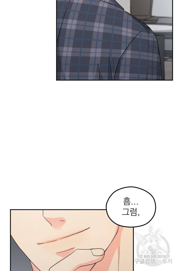배송이 완료되었습니다 15화 4