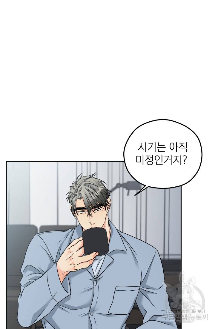 배송이 완료되었습니다 15화 12