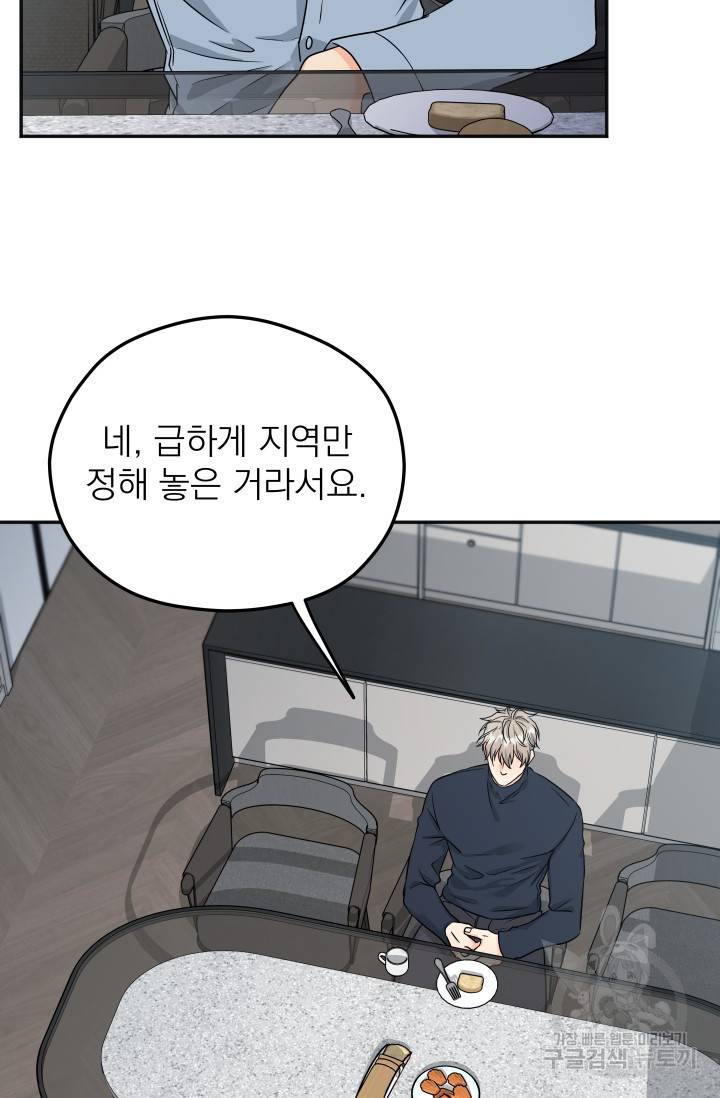 배송이 완료되었습니다 15화 13