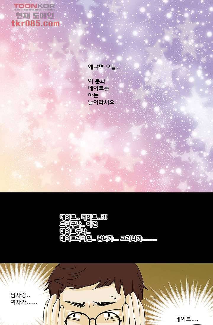 내 사랑 마리아 15화 1