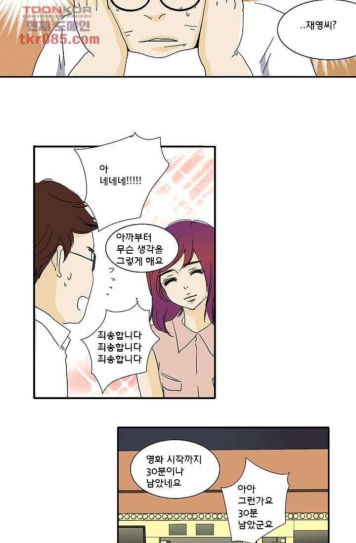 내 사랑 마리아 15화 2