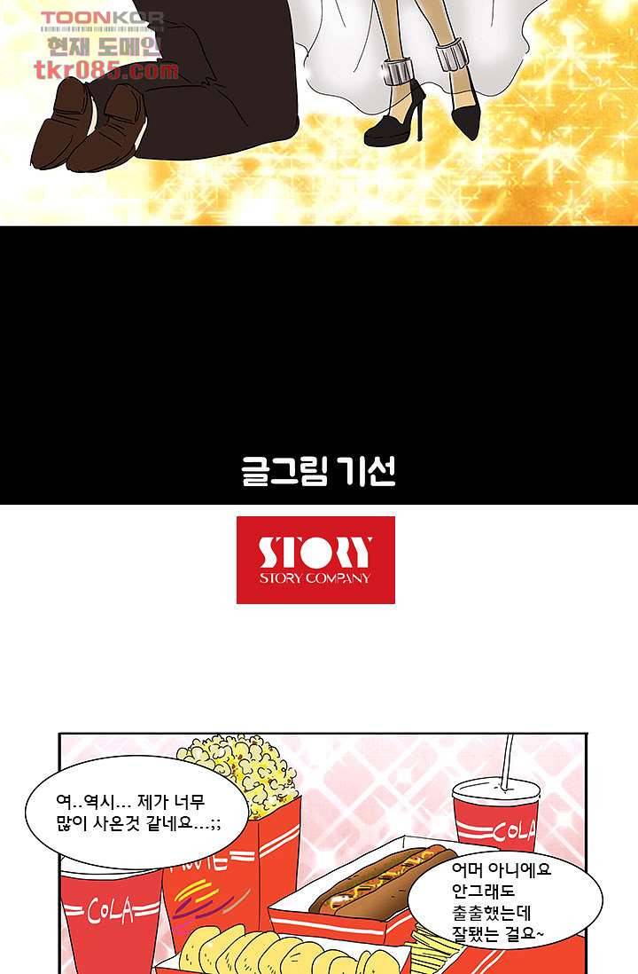 내 사랑 마리아 15화 7