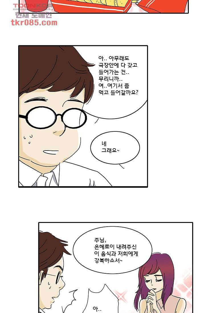 내 사랑 마리아 15화 8