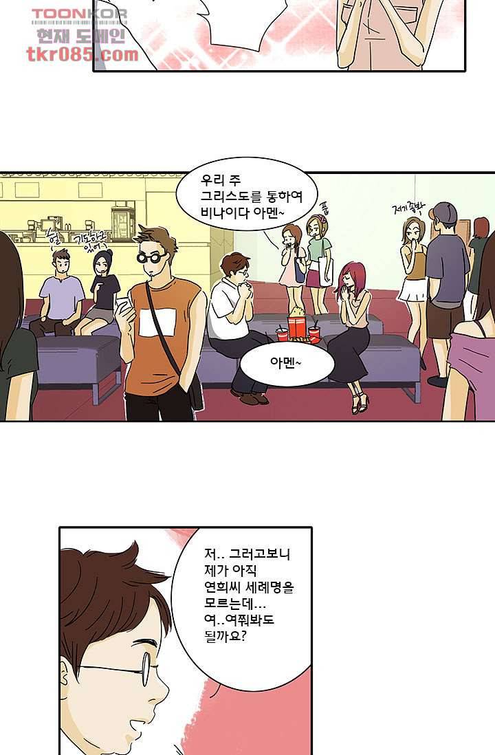 내 사랑 마리아 15화 9