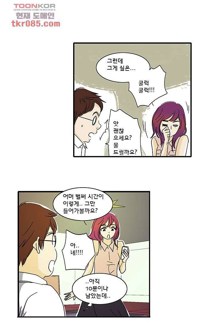 내 사랑 마리아 15화 11