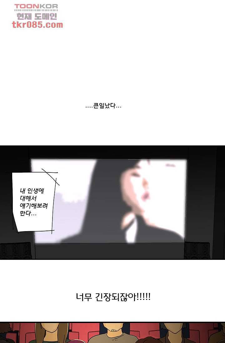내 사랑 마리아 15화 12