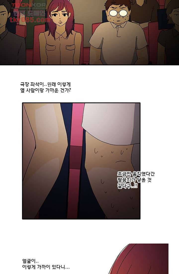 내 사랑 마리아 15화 13