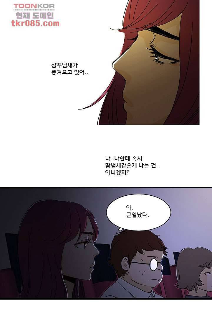 내 사랑 마리아 15화 14