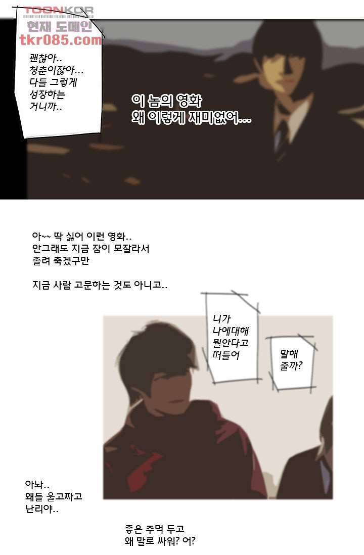 내 사랑 마리아 15화 15