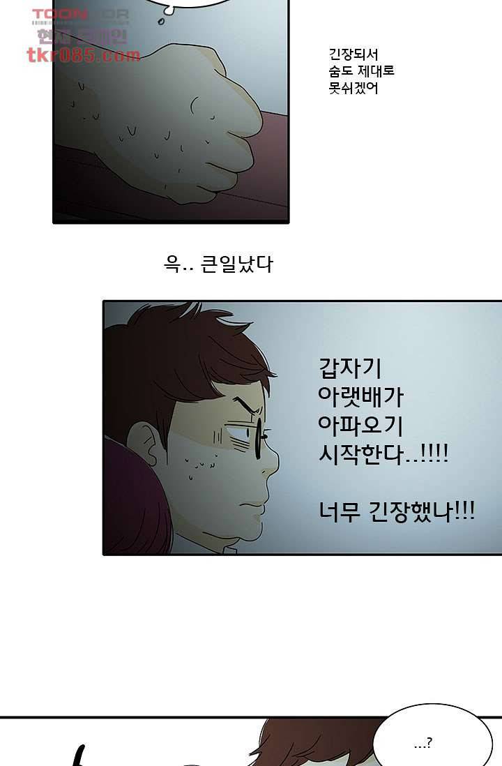 내 사랑 마리아 15화 17