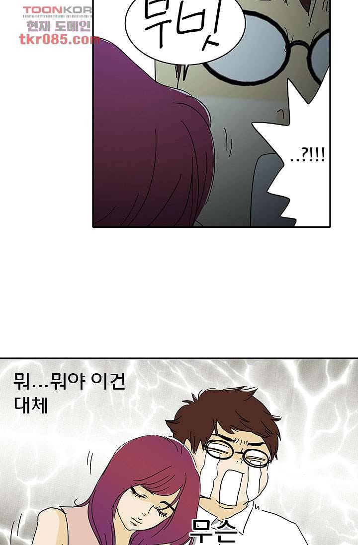 내 사랑 마리아 15화 19