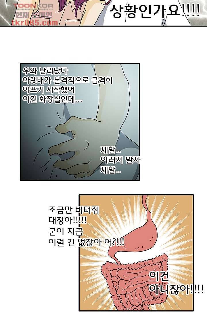 내 사랑 마리아 15화 20