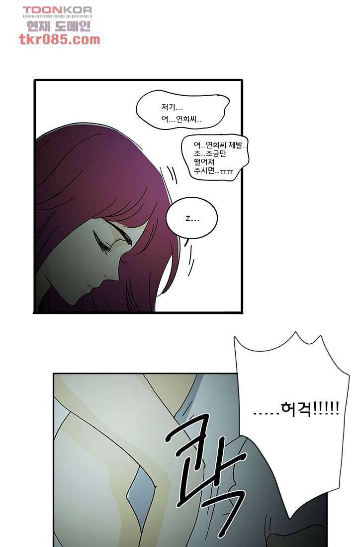 내 사랑 마리아 15화 21