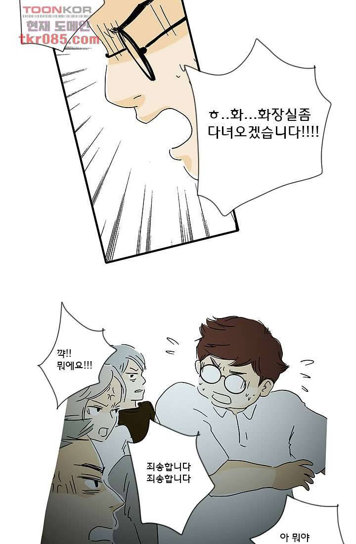 내 사랑 마리아 15화 23