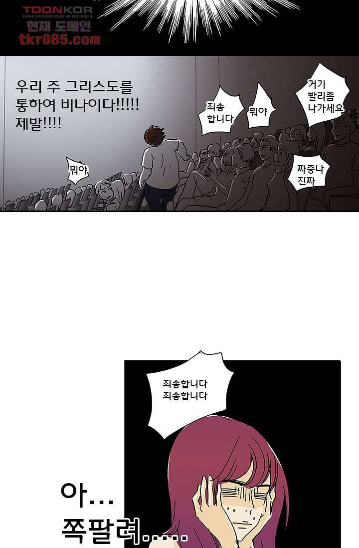 내 사랑 마리아 15화 25