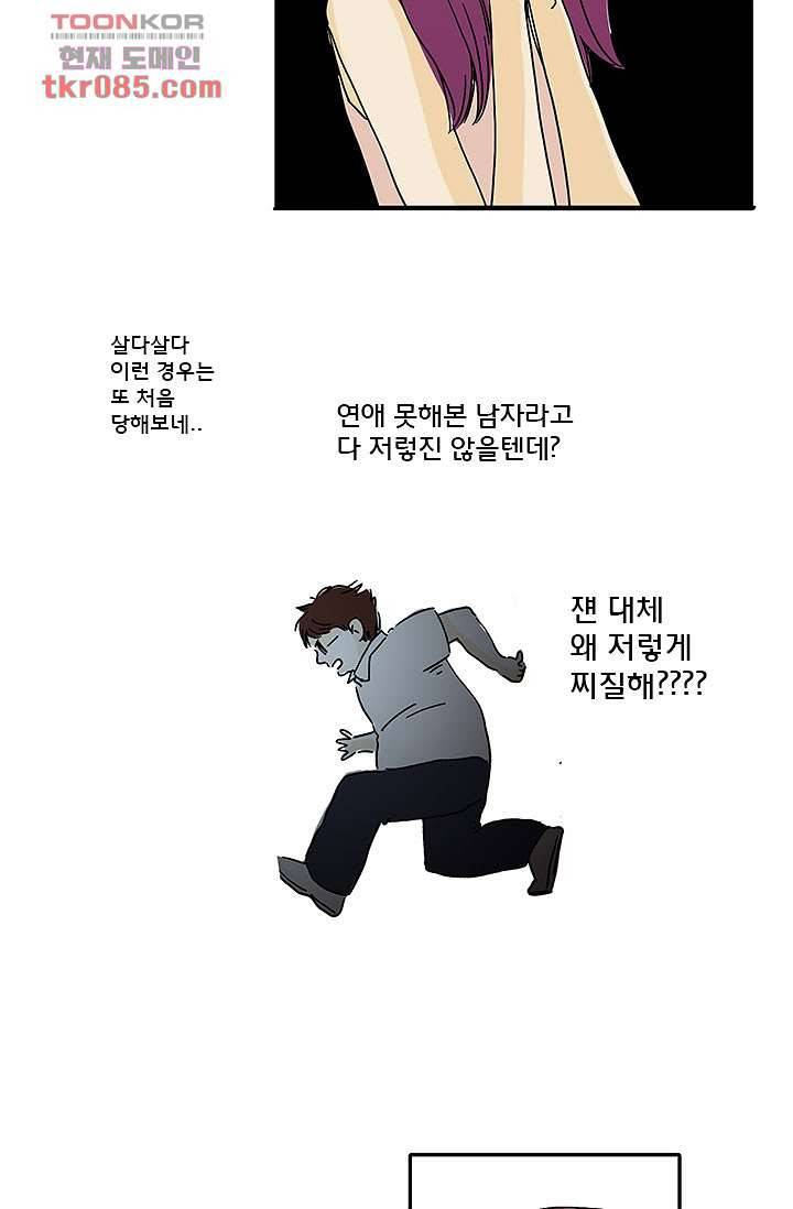 내 사랑 마리아 15화 26