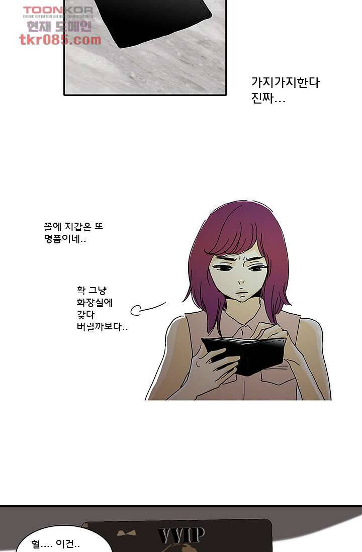 내 사랑 마리아 15화 28
