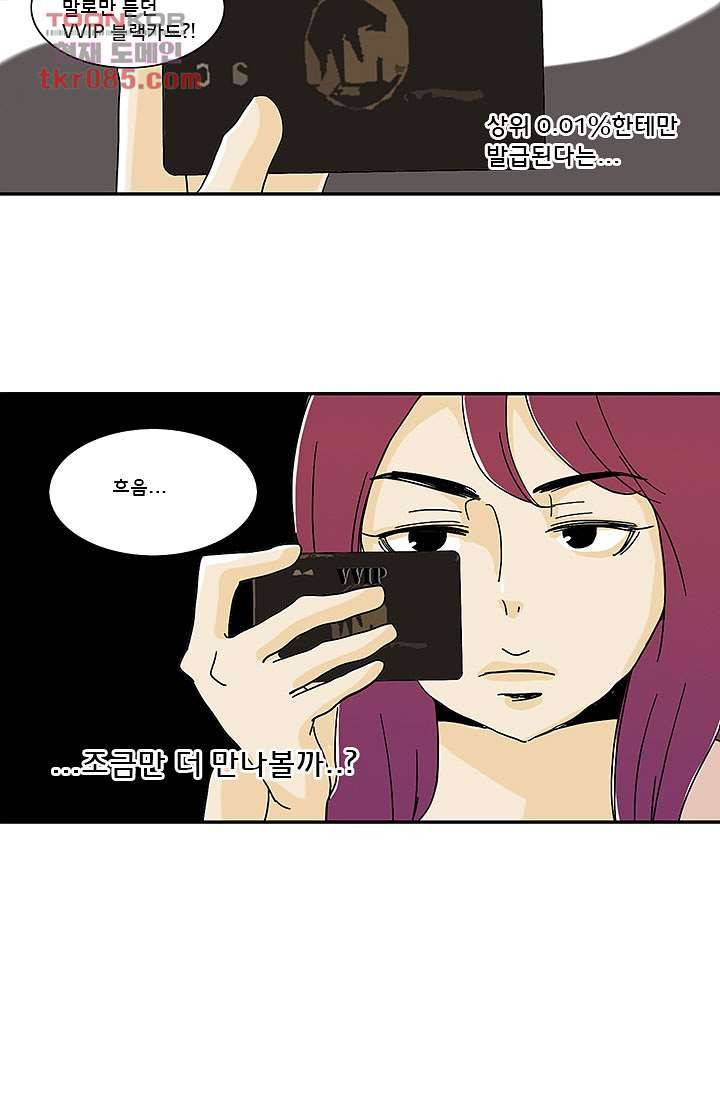 내 사랑 마리아 15화 29