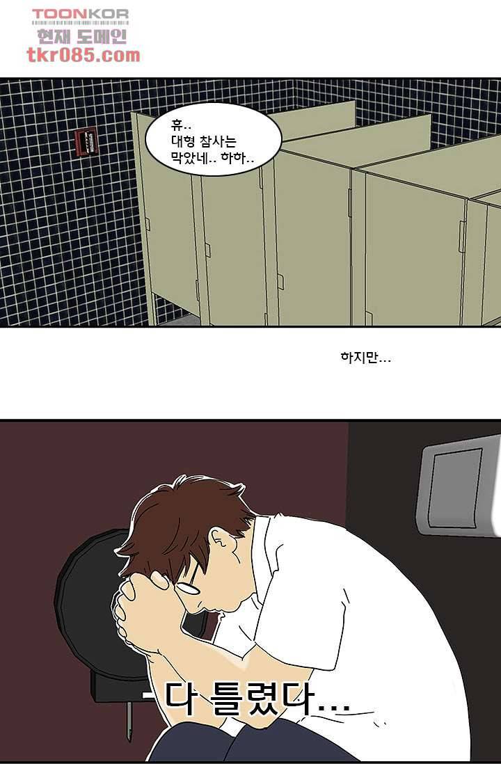 내 사랑 마리아 15화 30