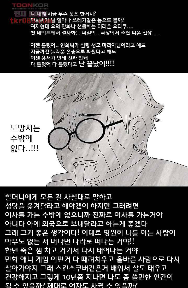 내 사랑 마리아 15화 31