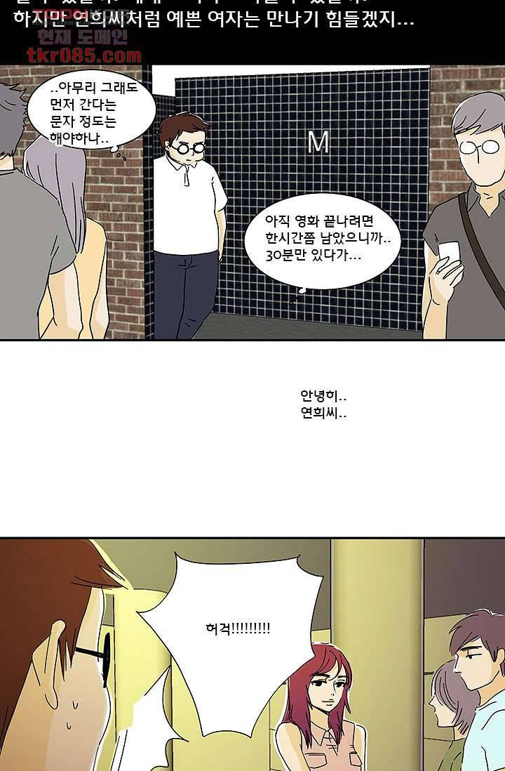 내 사랑 마리아 15화 32