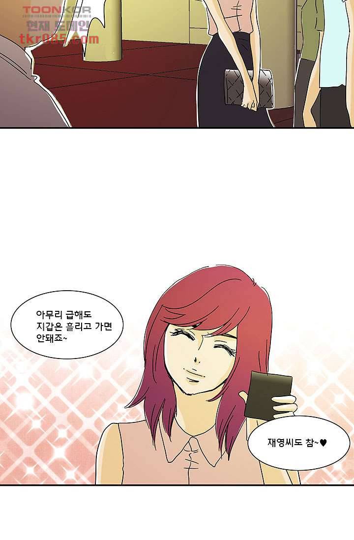 내 사랑 마리아 15화 33
