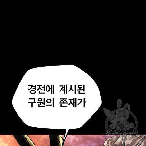 갓트 5화 12