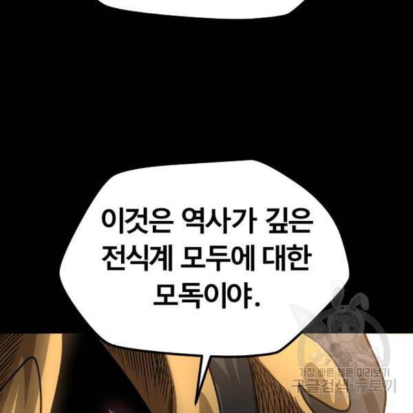 갓트 5화 18