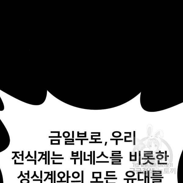 갓트 5화 20