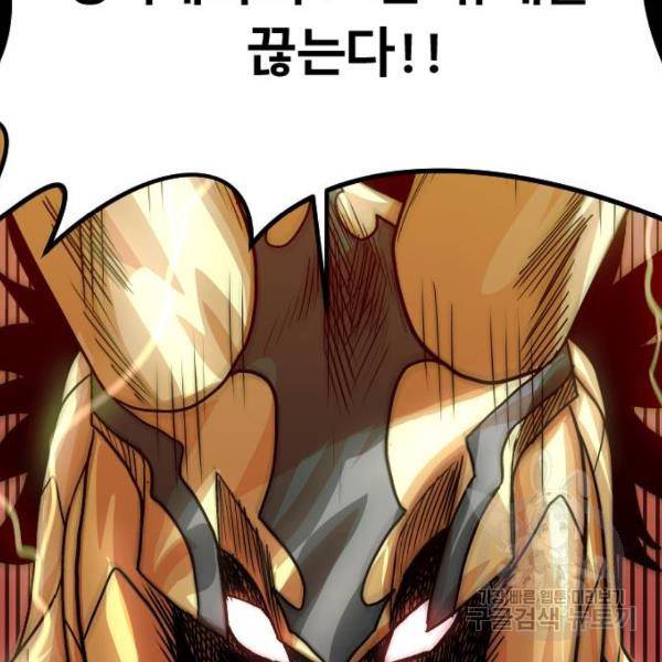 갓트 5화 21