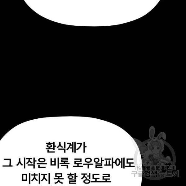 갓트 5화 35