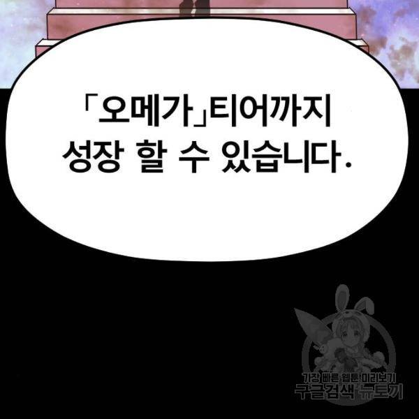 갓트 5화 43