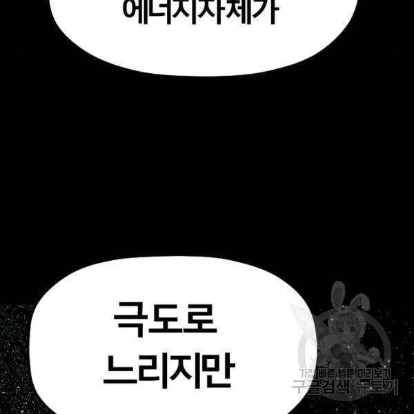 갓트 5화 48