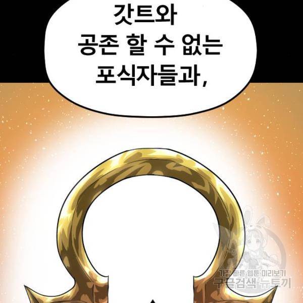 갓트 5화 55