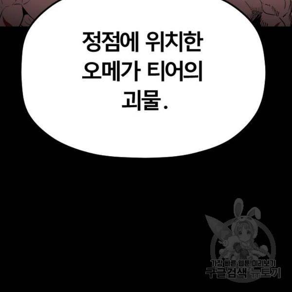 갓트 5화 57