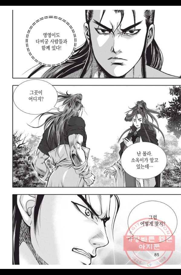 천년검제 63화 12