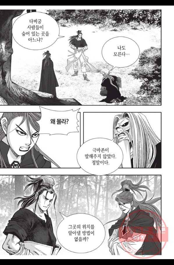 천년검제 63화 13