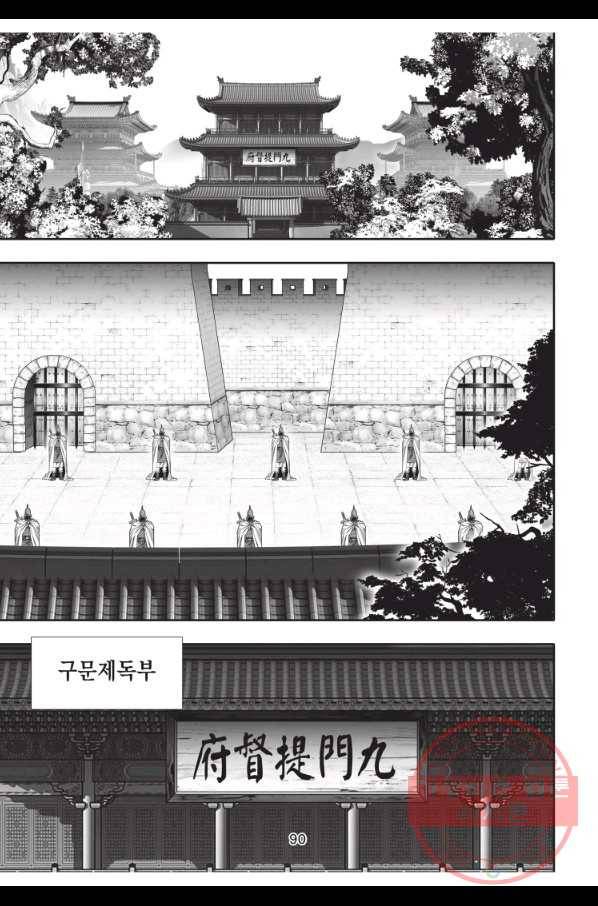 천년검제 63화 17